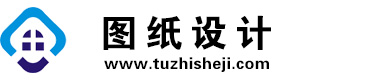 湖北黄冈图纸设计网